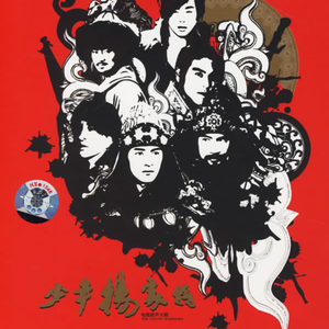 4408三级神马视频
